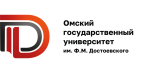 ОмГУ им. Ф.М. Достоевского