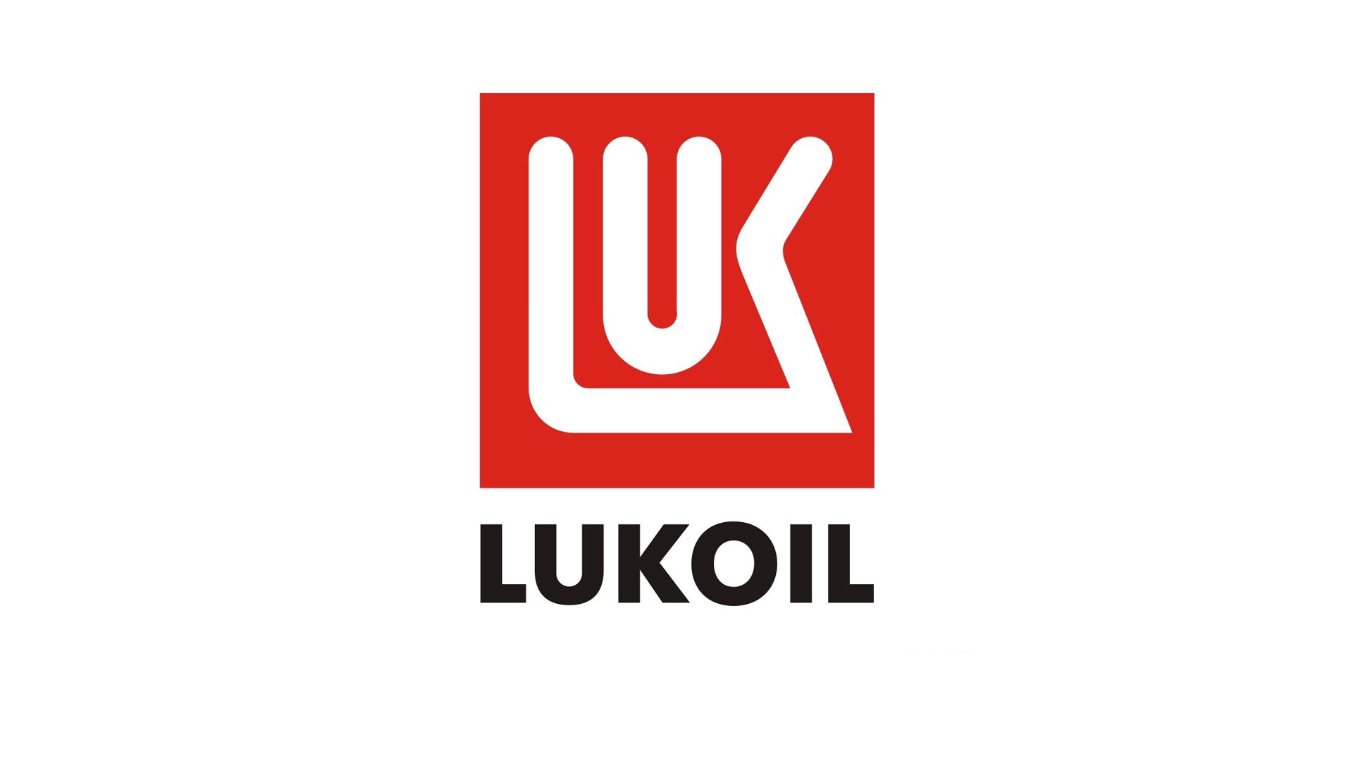 ПАО «ЛУКОЙЛ»