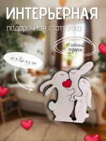 Интерьерная статуэтка "Зайчики"