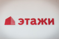 ООО "Этажи"