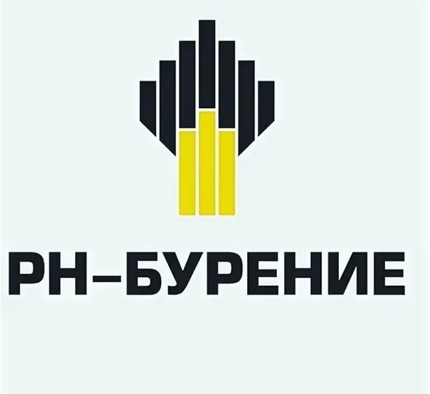 Рн бурение проекты 2025 2026