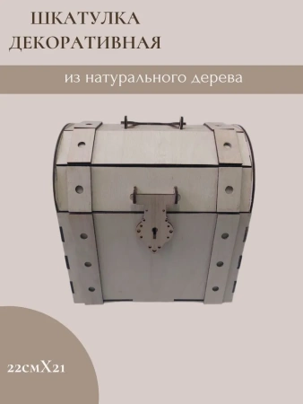 Сундук декоративный