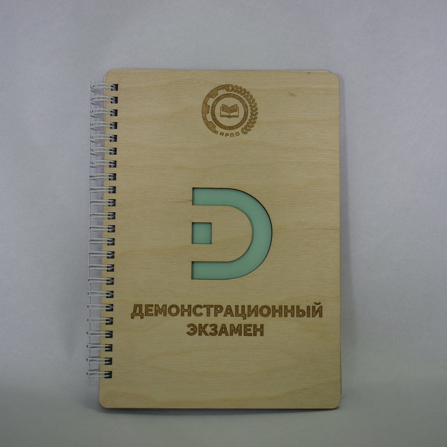 Блокнот с индивидуальной гравировкой